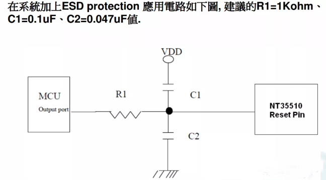 液晶屏ESD防護解決方案